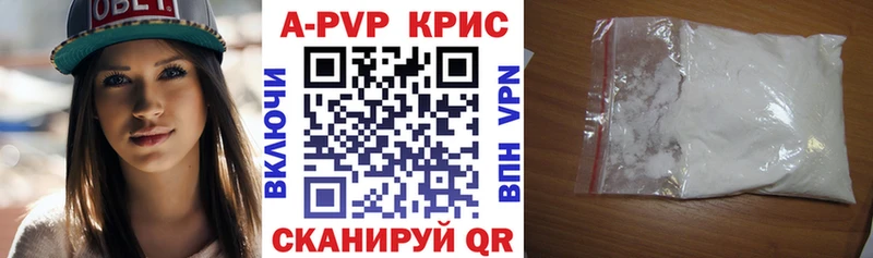 APVP крисы CK Павловск
