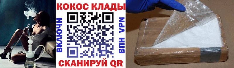 COCAIN Перу  Павловск 