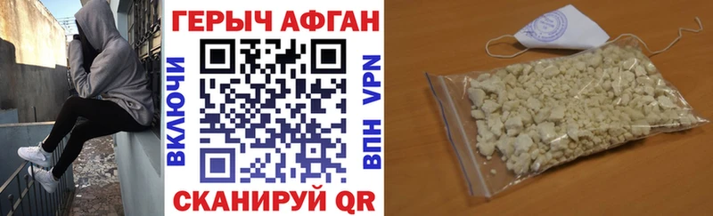 ГЕРОИН хмурый  Павловск 
