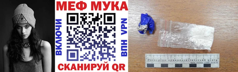 МЕФ mephedrone  Павловск 