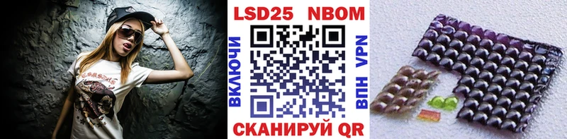Марки N-bome 1,5мг  Павловск 